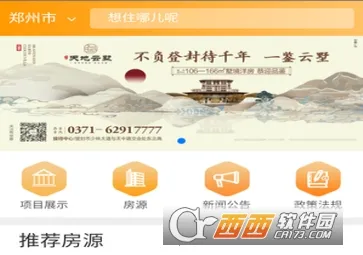 郑州租赁2026下载安装