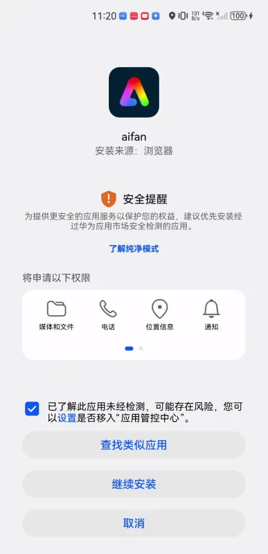 爱饭影视2026官方正版