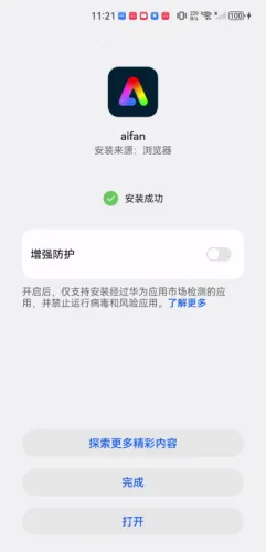 爱饭影视2026官方正版