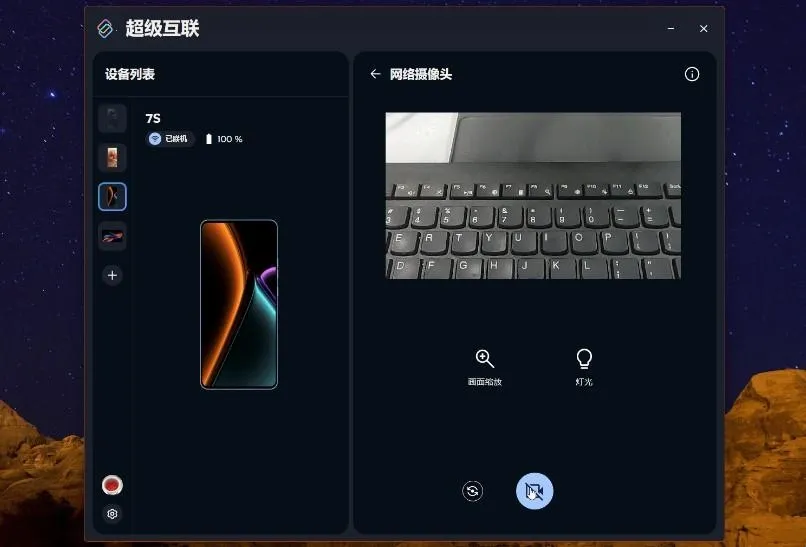 超级互联2026官方最新版本