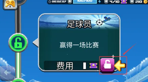 撞头赛车2足球2026官方正版