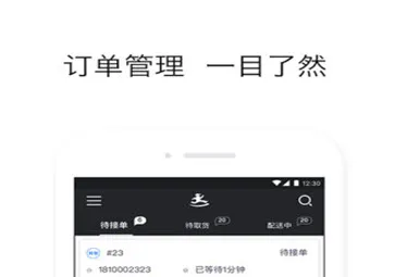 达达众包(同城配送兼职)