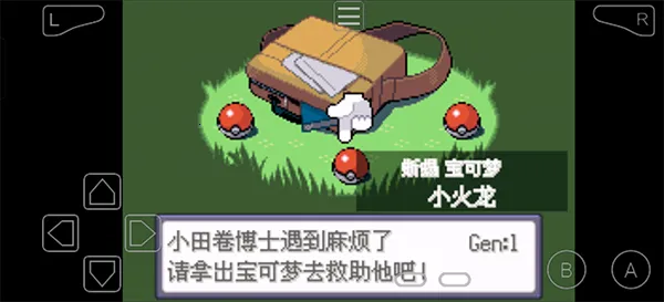 口袋妖怪传说绿宝石(宝可梦冒险游戏)