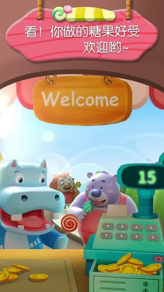 宝宝巴士糖果工厂(儿童糖果制作游戏)