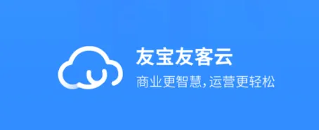 友宝友客云(售货机管理app)
