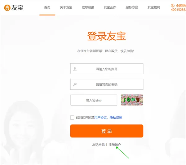 友宝友客云(售货机管理app)