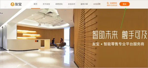 友宝友客云(售货机管理app)