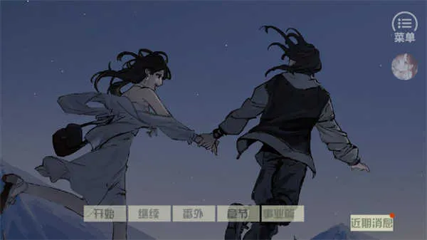 橘色人生2026最新版本