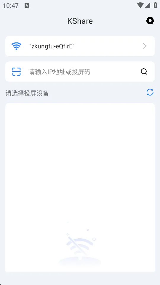 KShare(投屏控制软件)