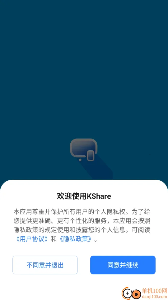KShare(投屏控制软件)
