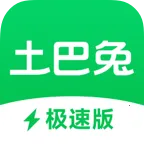 土巴兔极速版安卓版手机版