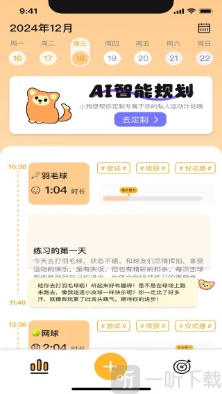PUPPY GO2026下载安装