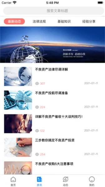 债查查(企业查询软件)