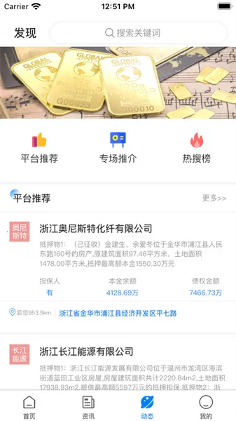 债查查(企业查询软件)