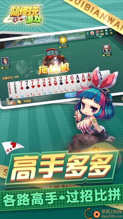 三打哈2026最新版本