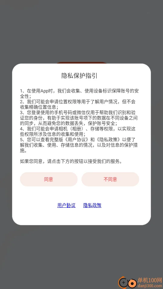 助利汇(任务接单赚钱软件)