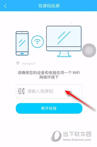 傲软投屏(手机投屏软件)