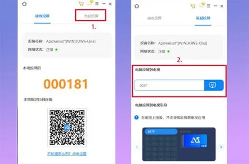 傲软投屏(手机投屏软件)