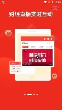 财信证券(证券理财软件)