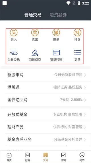 德邦证券2026最新版本