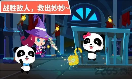 小魔女大冒险宝宝巴士(儿童魔法冒险游戏)