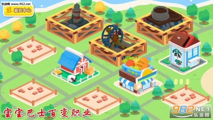 宝宝巴士百变职业2026下载