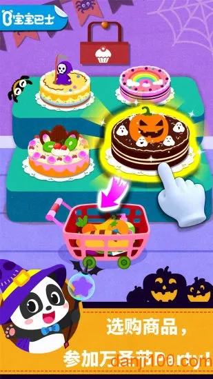 宝宝巴士百变职业2026下载