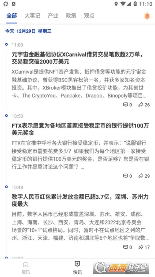 ���ݿƼ�2026���°汾