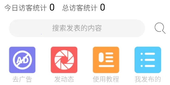 悄悄朋友圈2026最新版本