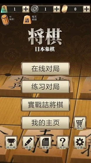 百锻将棋2026官方正版