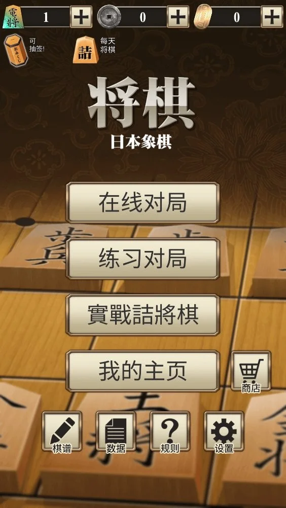 百锻将棋2026官方正版