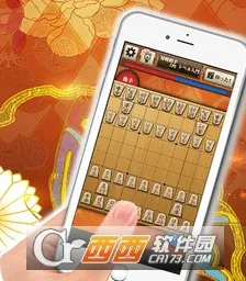 百锻将棋2026官方正版