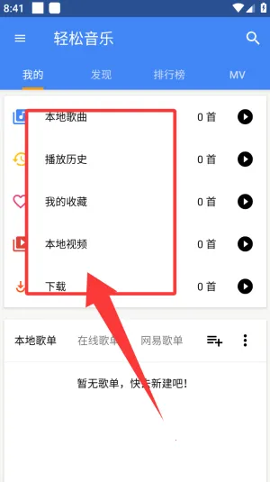 轻松音乐(音乐免费下载器)