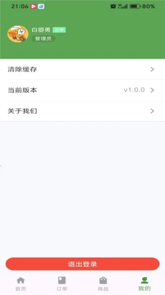 ���ùܼ�2026���°汾