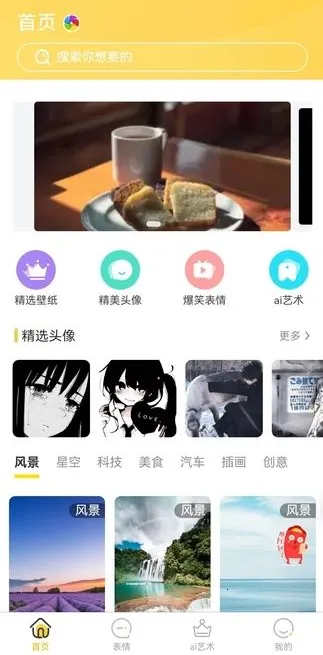 壁画小店最新手机版