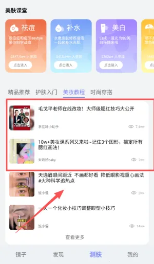 华为镜子安卓版手机版