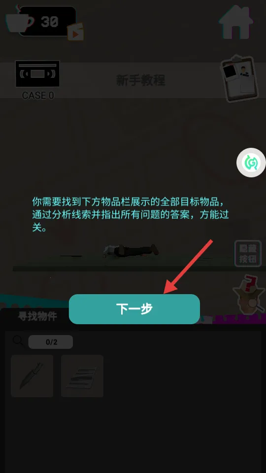 侦探推理社2026官方最新版本