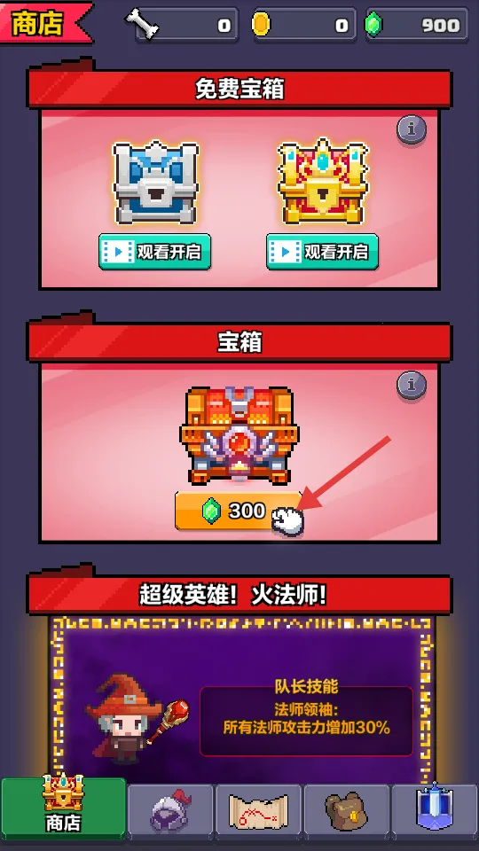 像素英雄闯关(像素冒险游戏)