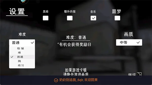 奶奶别追我(恐怖逃生游戏)