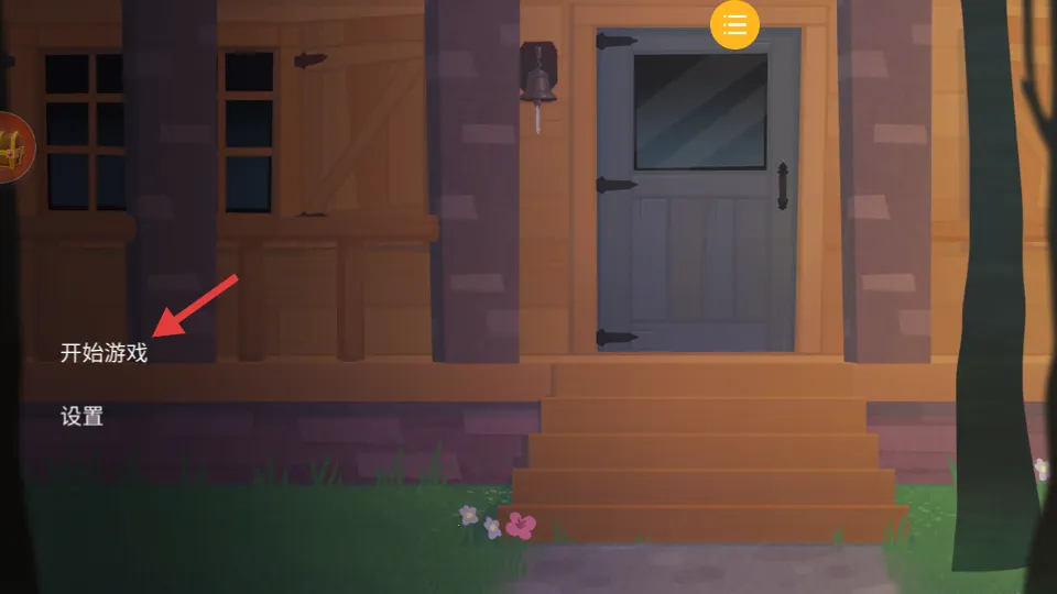 完美解密达人安卓版手机版