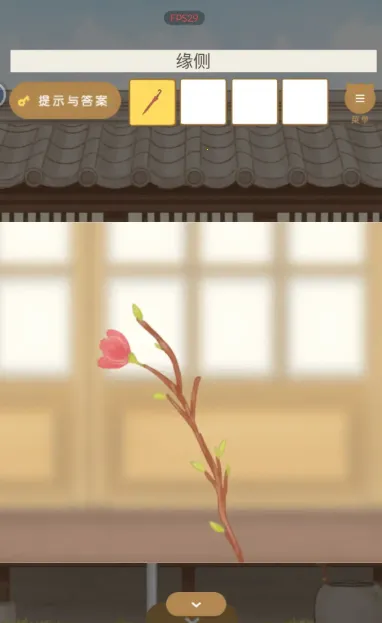 我和奶奶(冒险解密手游)