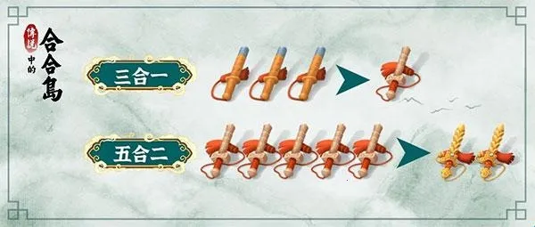 传说中的合合岛(国风合成手游)