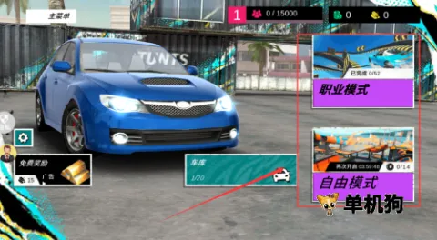 真实特技漂移 第2张图