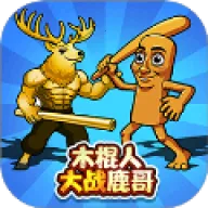 生化战争大乱斗