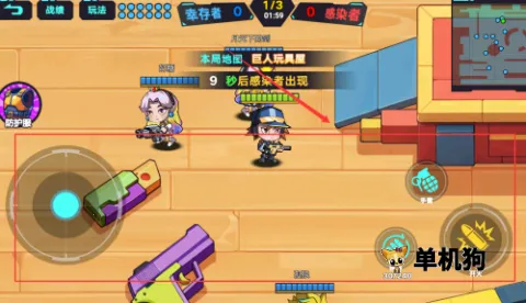 生化战争大乱斗