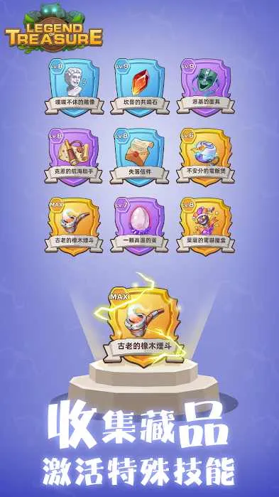 宝藏传说秘境2折相思