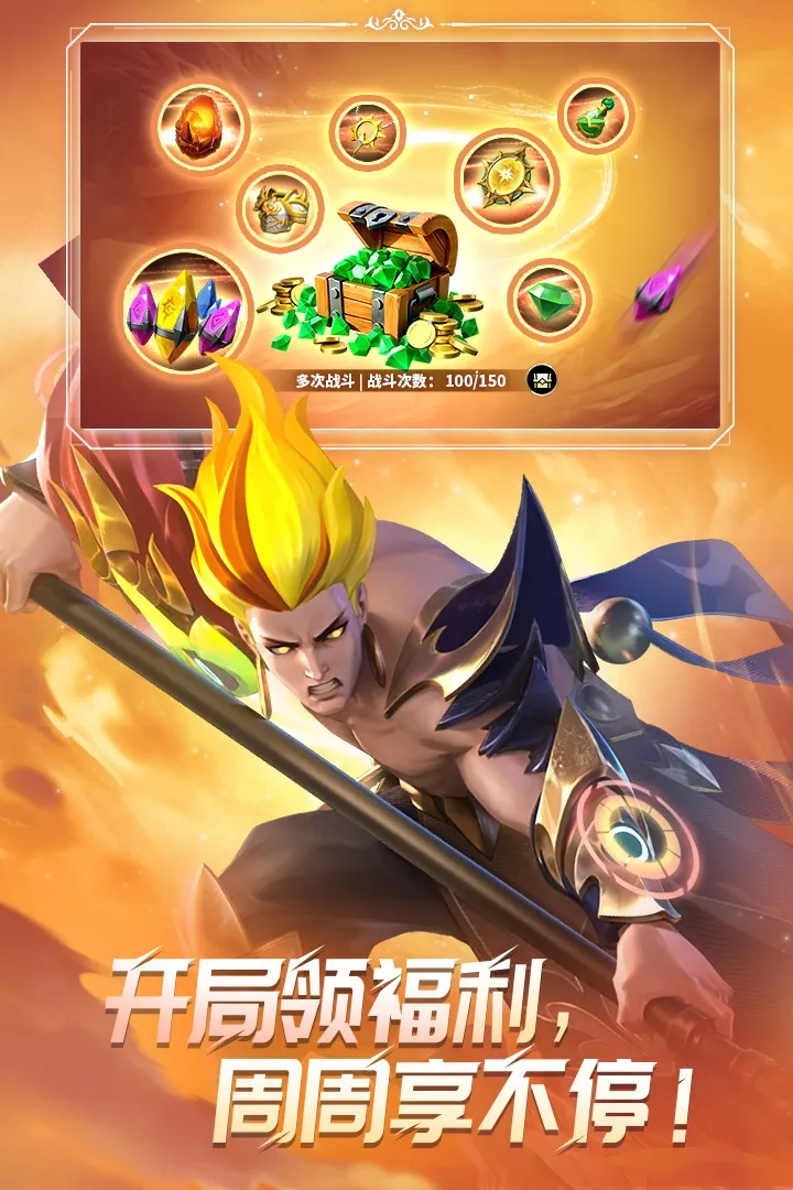 无限奇兵降临国际服