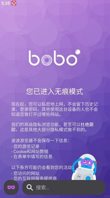 无国界全球通bobo