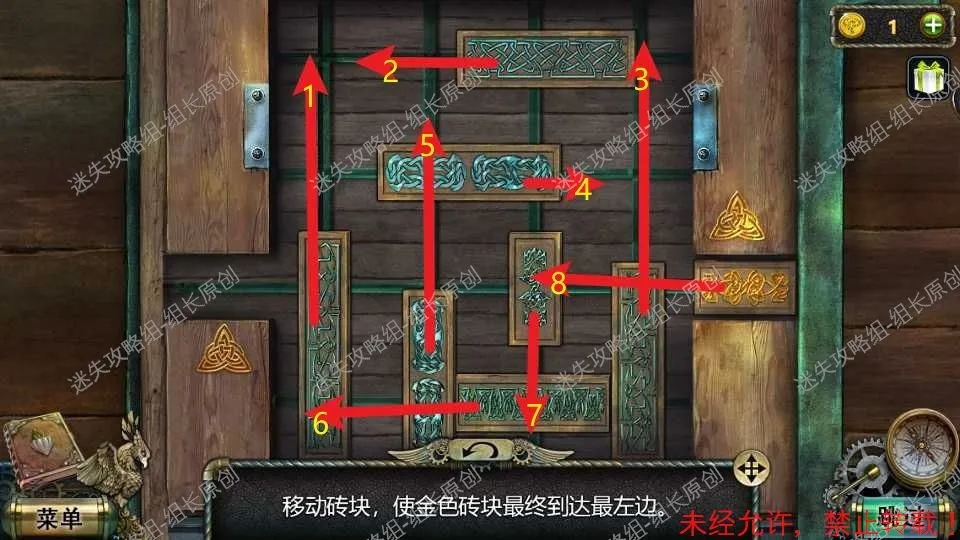 密室逃脱17守护公寓