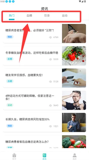 博邦芳舟无创血糖仪